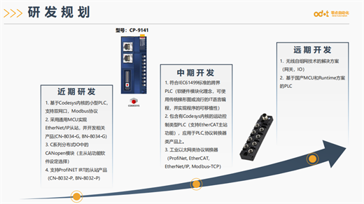 开元体育人气爆棚2023全球自动化和制造峰会成都站盛大举行！(图12)