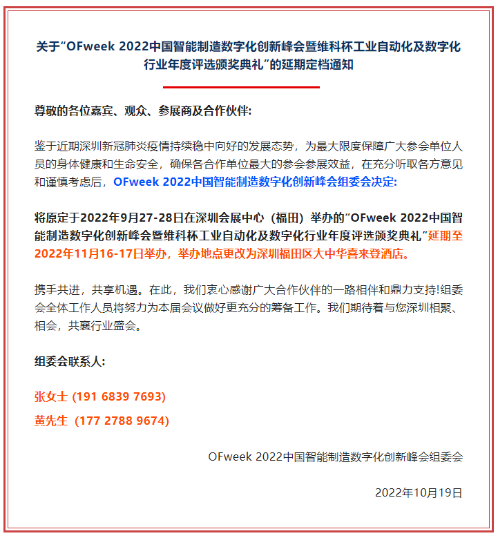 开元体育自动化制造什么是自动化制造？自动化制造的最新报道(图7)