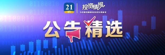 开元体育·(中国)官方网站公告精选丨牧原股份：第三季度净利同比下降8857%终止(图1)