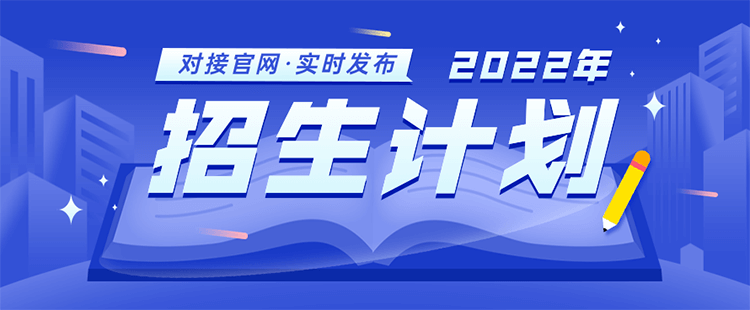 开元体育天津农学院2022年农业机械化及其自动化专业在四川招多少人【2022招生(图2)