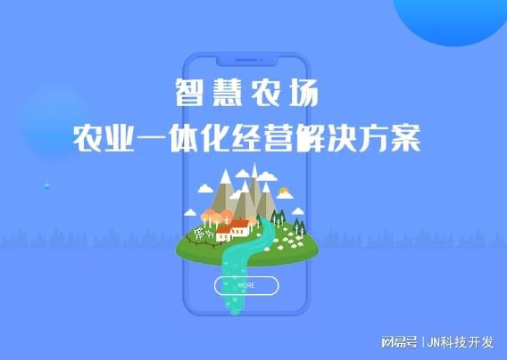 开元体育·(中国)官方网站智慧农业APP：科技助力农业生产升级(图1)