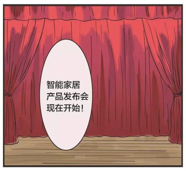 开元体育·(中国)官方网站搞笑漫画疯人世界里的智能家居实在是太先进了(图1)