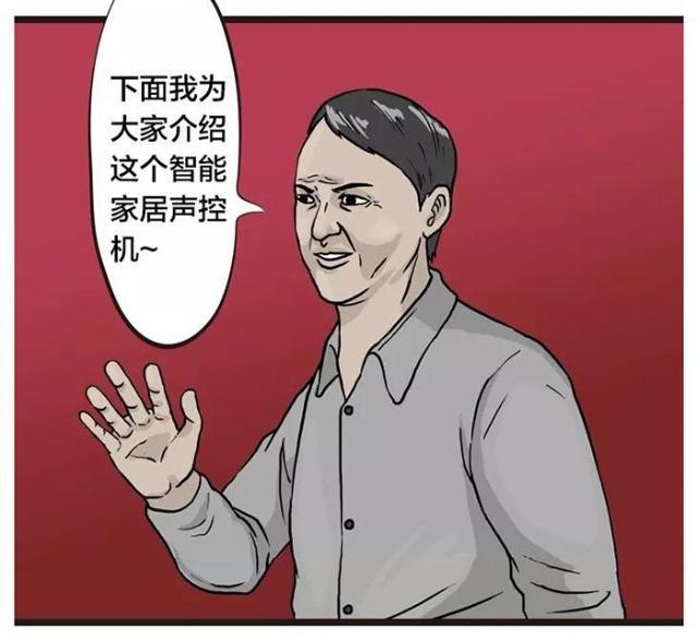 开元体育·(中国)官方网站搞笑漫画疯人世界里的智能家居实在是太先进了(图2)