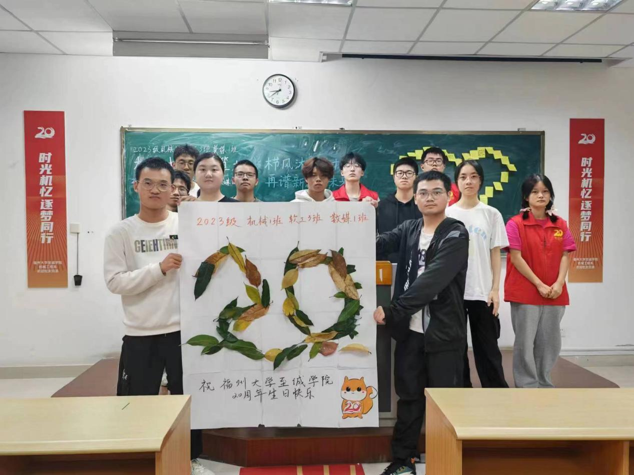 开元体育福州大学至诚学院机械工程系2023级01班开展了庆祝院庆的团立项活动(图1)