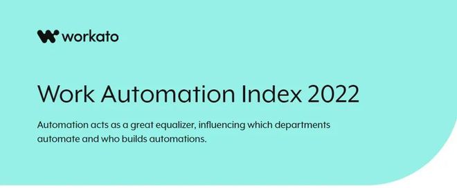 开元体育·(中国)官方网站2022年业务自动化指数报告：应用自动化最高部门、自动(图1)