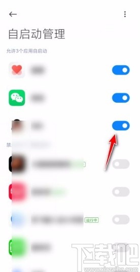 开元体育·(中国)官方网站小米手机关闭自启动应用的方法(图6)