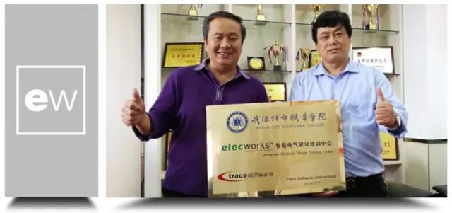 开元体育武汉城市职业学院成立“elecworks智能电气设计培训中心”(图1)