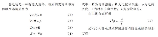 开元体育常州博瑞电力自动化设备公司王智勇、韩玉辉 等：252kV快速断路器均压系(图3)