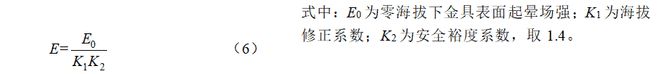 开元体育常州博瑞电力自动化设备公司王智勇、韩玉辉 等：252kV快速断路器均压系(图5)