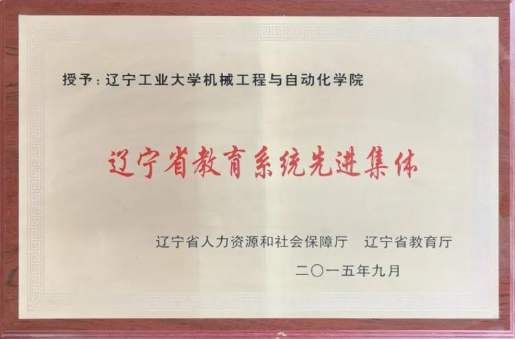 开元体育·(中国)官方网站相约云端走进“你的”大学丨学院风采展示－机械工程与自动(图2)