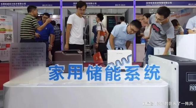 开元体育·(中国)官方网站2024深圳储能展会智慧储能能源管理控制系统电磁储能、(图3)