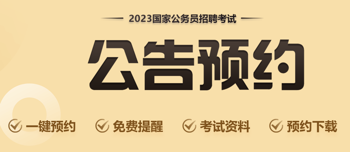 开元体育·(中国)官方网站国家公务员农学类专业包括哪些_国家公务员考试局官网(图7)