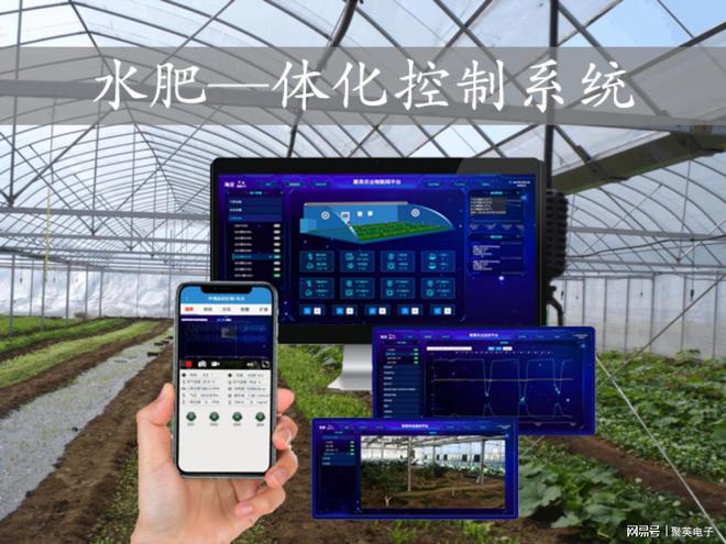 开元体育水肥—体化控制系统精准灌溉水肥(图1)