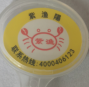 开元体育·(中国)官方网站江苏省市场监管局发布仿冒混淆不正当竞争典型案例（第二批(图3)