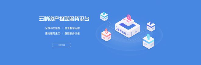 开元体育云呐全网it智能运维平台IT智能运维平台系统(图3)