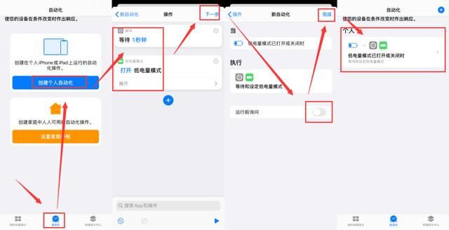 开元体育·(中国)官方网站iOS 13 强制开启低电量达到超级省电效果(图3)