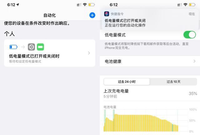 开元体育·(中国)官方网站iOS 13 强制开启低电量达到超级省电效果(图2)