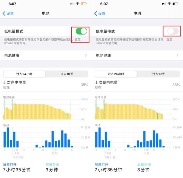 开元体育·(中国)官方网站iOS 13 强制开启低电量达到超级省电效果(图1)