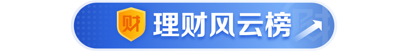 开元体育多只目标盈产品提前止盈招银理财推出目标盈QDII理财QDII理财产品数量(图3)