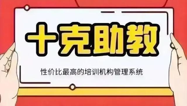 开元体育哪些排课系统适合教培机构(图1)