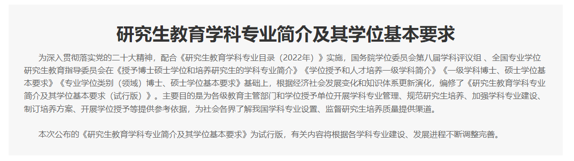 开元体育·(中国)官方网站【重大变动】电气工程二级学科由5个增加为10个！(图1)