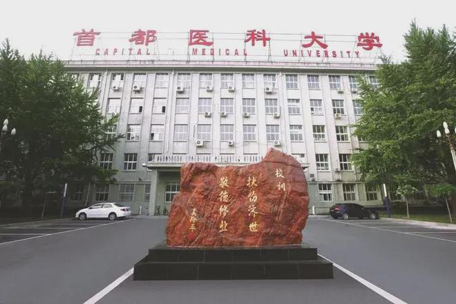 开元体育北京最好的6所大学王牌专业实力强毕业就业香饽饽(图3)