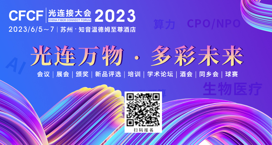 开元体育·(中国)官方网站CFCF2023圣德科：打破常规 锐意创新 为客户提供(图5)