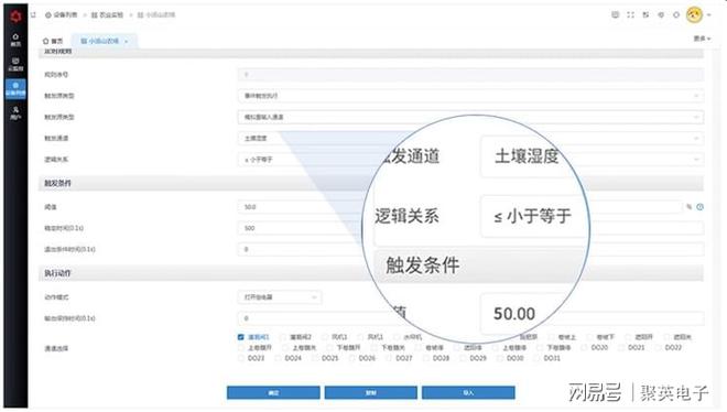 开元体育·(中国)官方网站智能温室大棚控制系统远程管理(图5)