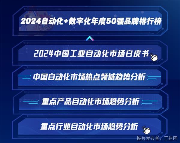 开元体育2024 CAIMRS盛会将启智寻数字化转型的终极密码(图3)