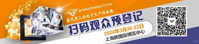 开元体育组装自动化与测试测量深度融合赋能电子制造业高质量发展2024(图2)