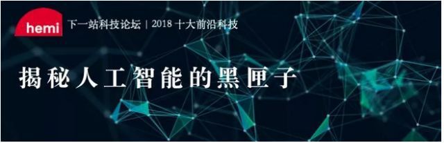 开元体育硅谷人眼中的2018年十大前沿科技预测(图2)