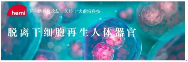 开元体育硅谷人眼中的2018年十大前沿科技预测(图12)