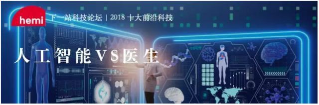 开元体育硅谷人眼中的2018年十大前沿科技预测(图20)