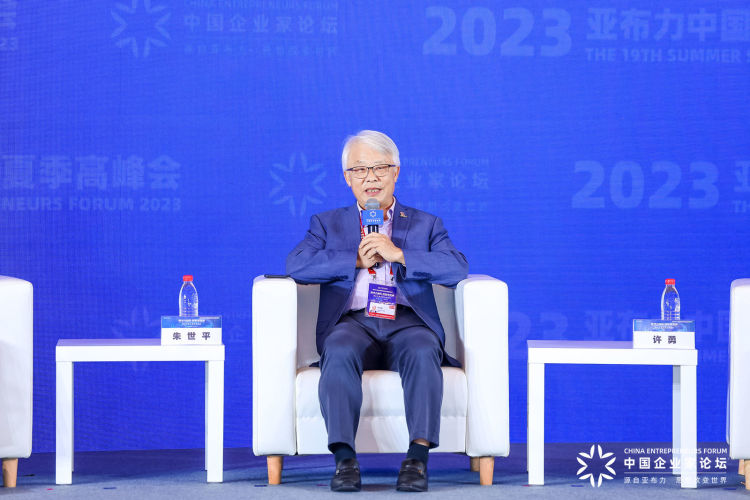 开元体育·(中国)官方网站2023亚布力论坛夏季高峰会 大学生最关心的这些问题大(图4)