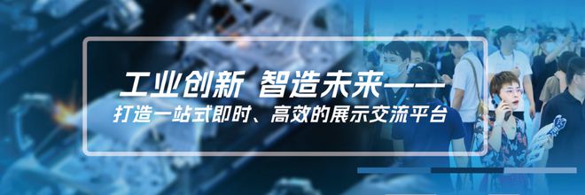 开元体育·(中国)官方网站2024北京国际智能工厂工业自动化展8月数实融合 聚变(图2)