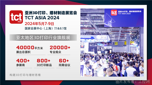 开元体育工业自动化的2024-2029年趋势预测工控领域创新3D打印解决方案为您(图1)