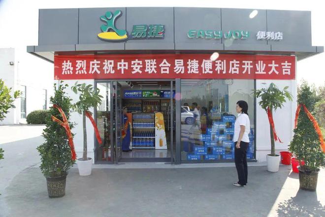 开元体育中安联合公开招聘(图10)