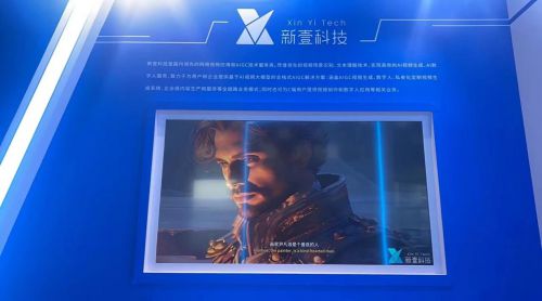 开元体育新壹科技：2024技术驱动AI落地场景 助力行业智能化发展(图2)