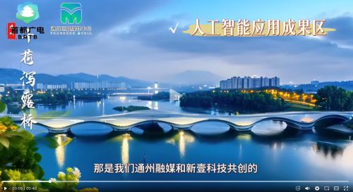 开元体育新壹科技：2024技术驱动AI落地场景 助力行业智能化发展(图7)