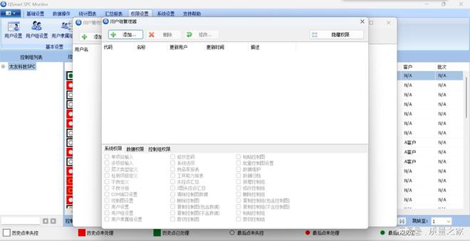 开元体育太友SPC系统：实现产品质量智能化控制的有效工具(图1)