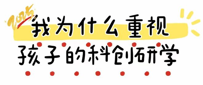 开元体育·(中国)官方网站寒假遛娃必去！孩子又能学又能玩这次不要再错过！(图26)