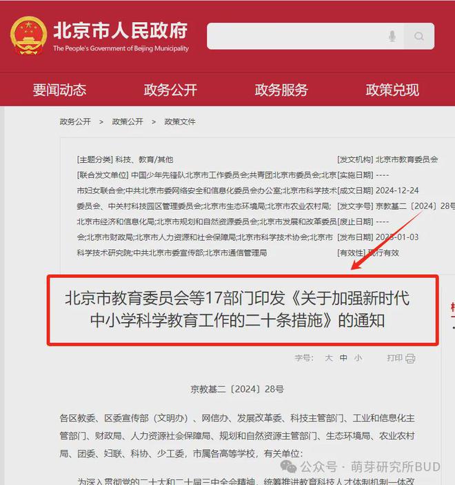 开元体育·(中国)官方网站寒假遛娃必去！孩子又能学又能玩这次不要再错过！(图27)