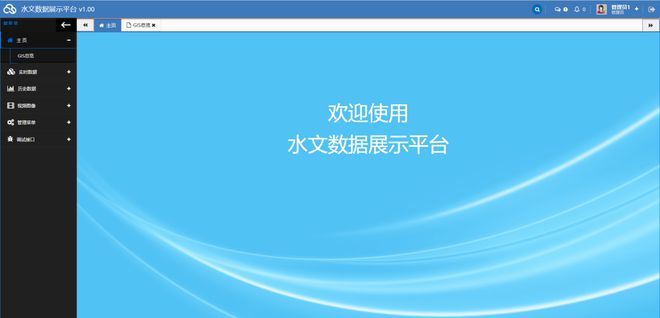 开元体育灌区信息化管理监测系统：智慧灌区转型的驱动力(图3)