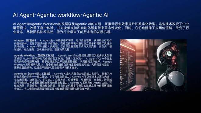 开元体育智能体主题分享：AI Agent现状、技术进展与发展趋势附36页PPT(图19)