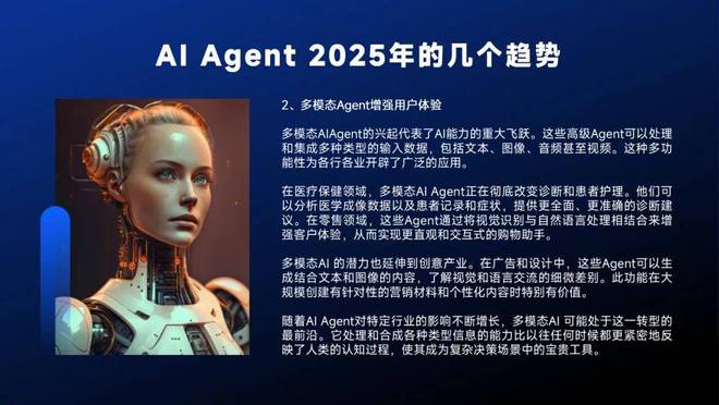 开元体育智能体主题分享：AI Agent现状、技术进展与发展趋势附36页PPT(图26)