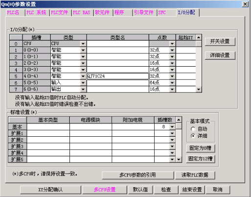 开元体育·(中国)官方网站物通博联工业智能网关采集三菱Q系列PLC配置操作(图1)