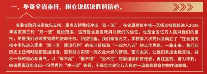 开元体育·(中国)官方网站戏剧了！山东第3所冲双一流高校出现！确保2个学科实现突(图5)