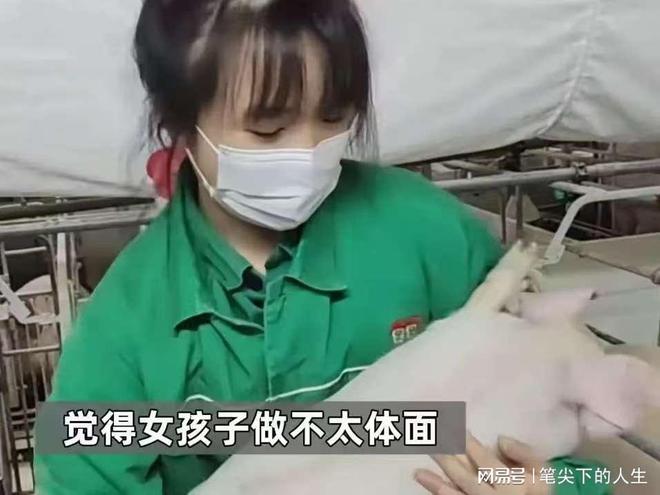 开元体育网传一23岁女子去养猪家里人觉得不体面但女子自己喜欢(图3)