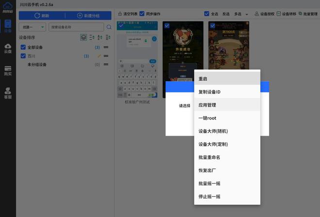 开元体育哪个免root游戏辅助工具好用？游戏辅助免root权限怎么开(图2)