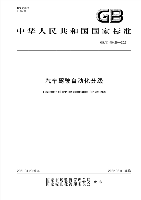 开元体育·(中国)官方网站财经观察丨加速普及的智能驾驶(图1)